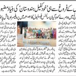 Suvigyan